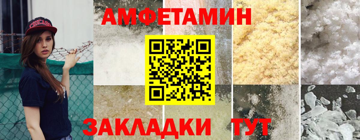 АМФЕТАМИН  АМФ Premium  Вход с VPN  АМФЕТАМИН  Северобайкальск 