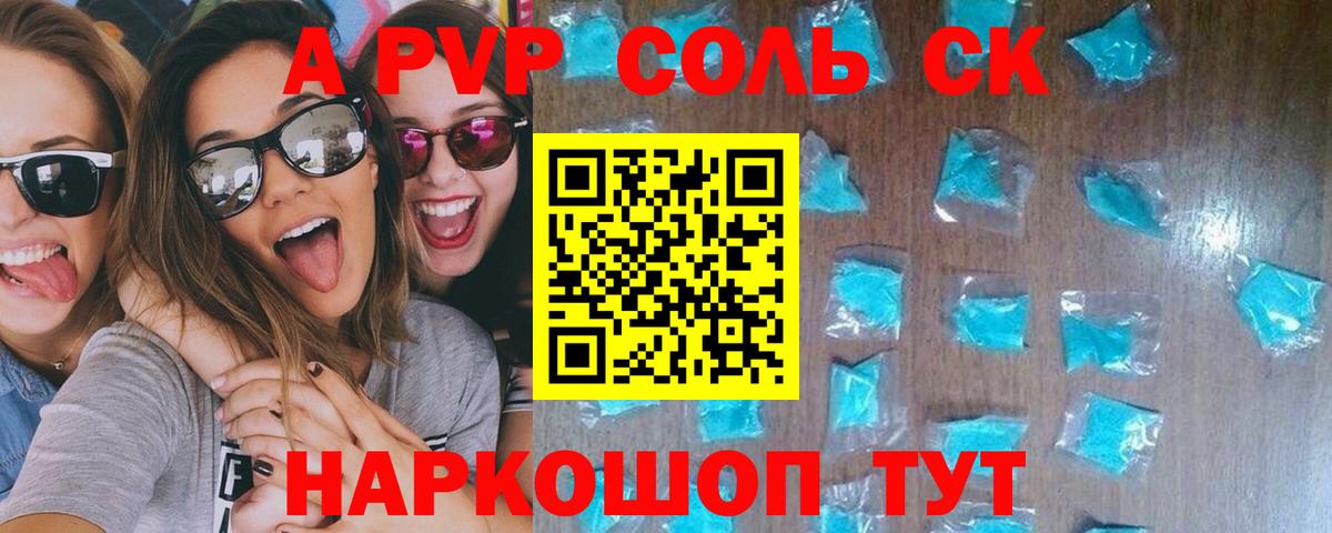 A PVP СК  APVP VHQ  Северобайкальск  Вход с VPN 