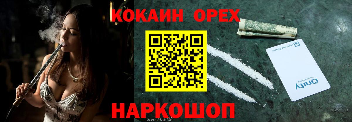 Cocaine 98% Северобайкальск