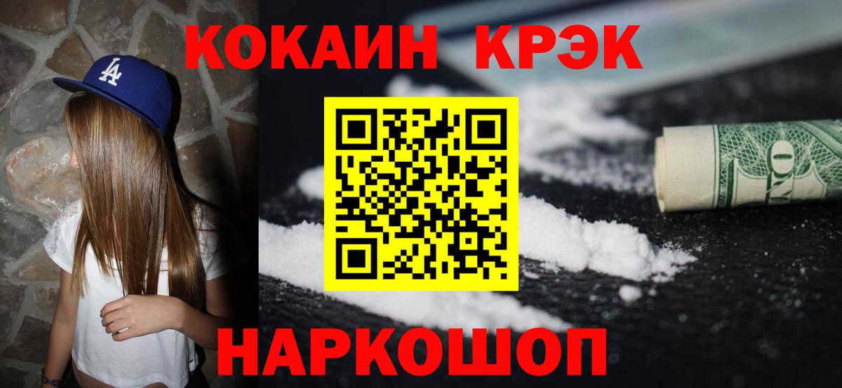 COCAIN Перу  Кокаин 99%  Северобайкальск  Вход с VPN 
