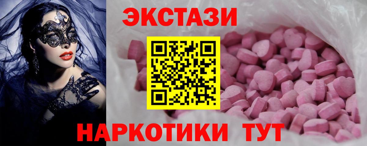Северобайкальск  закладки  Ecstasy диски  Вход с VPN  ЭКСТАЗИ MDMA 