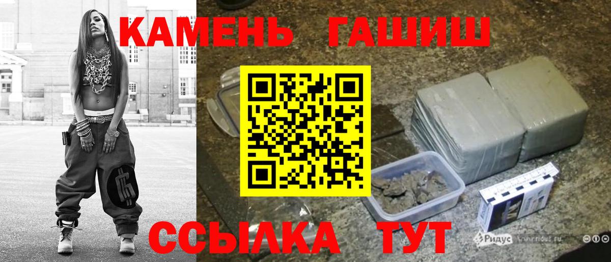 Гашиш хэш Северобайкальск