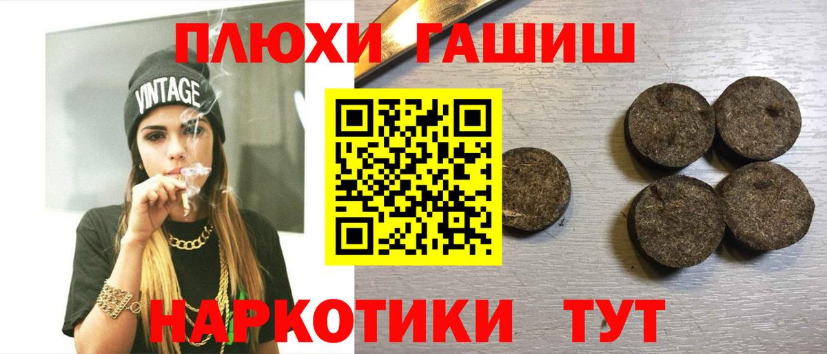 Гашиш Premium  Вход с VPN  Северобайкальск  Гашиш  ГАШ гашик 