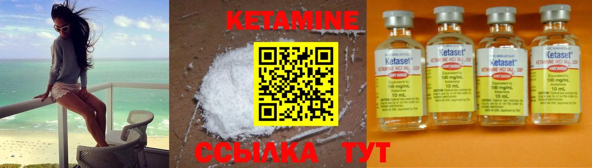 КЕТАМИН ketamine  КЕТАМИН ketamine  Вход с VPN  Северобайкальск 