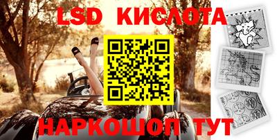 марки lsd Можга