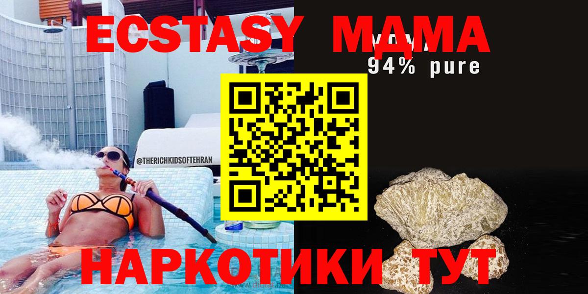 MDMA кристаллы Северобайкальск