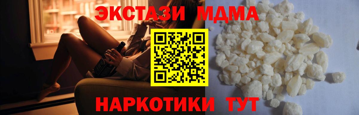 Северобайкальск  МДМА VHQ  Вход с VPN  MDMA crystal 