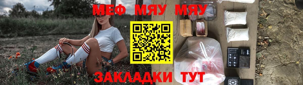 Северобайкальск  МЕФ мяу мяу  МЕФ  Вход с VPN  МЯУ-МЯУ мяу мяу 
