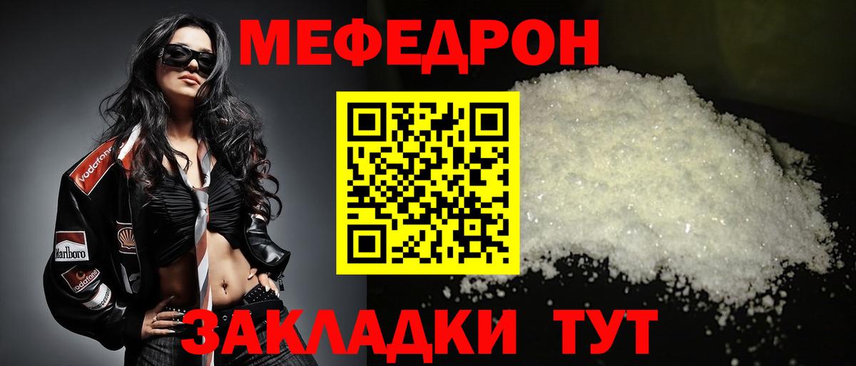 МЕФ мука Северобайкальск