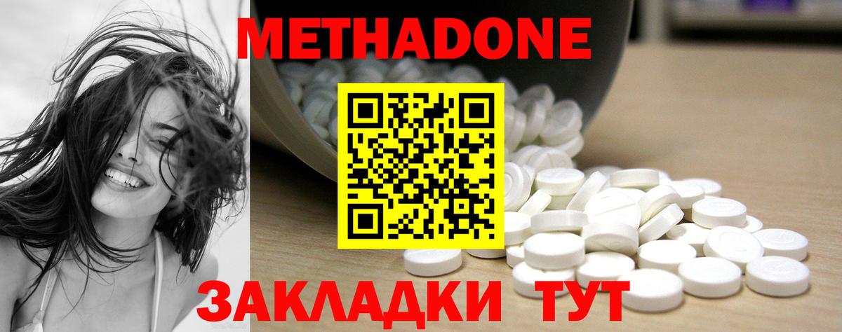 гидра как зайти  Метадон VHQ  Северобайкальск  Вход с VPN  Метадон VHQ 
