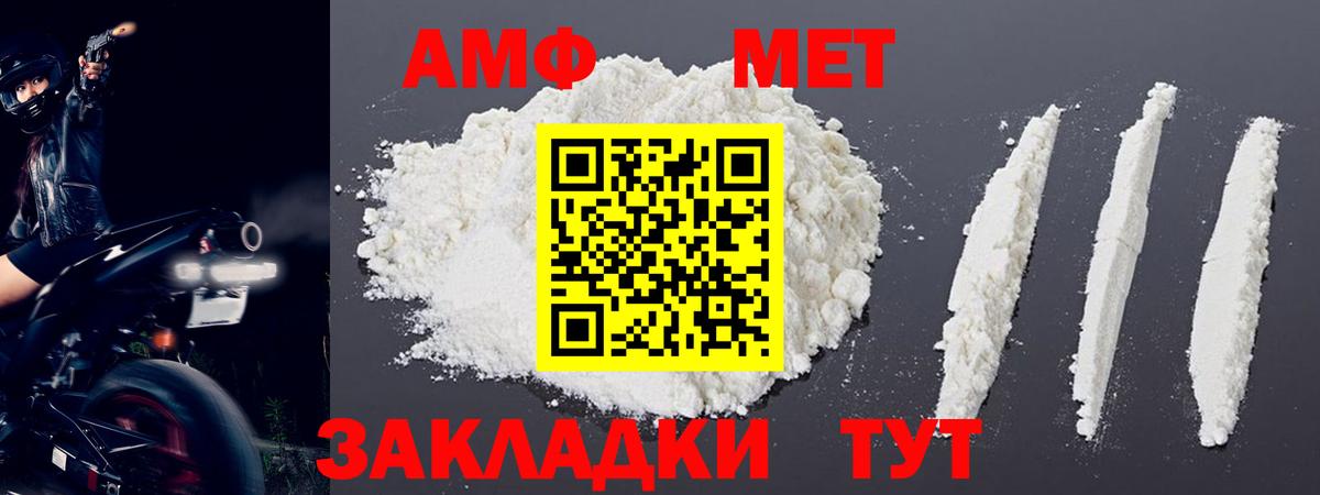 Северобайкальск  Метамфетамин витя  Вход с VPN 