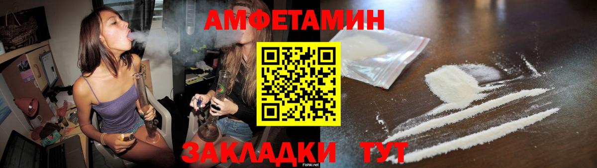 МЕТАМФЕТАМИН кристалл Северобайкальск