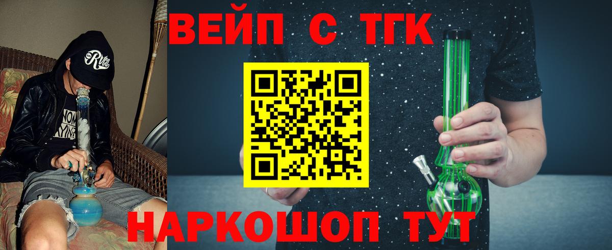 Дистиллят ТГК Wax Северобайкальск