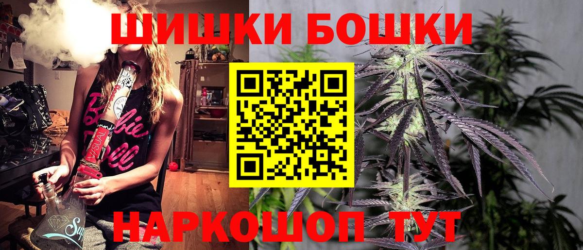 Бошки Шишки марихуана  Канабис Bruce Banner  Вход с VPN  Северобайкальск 